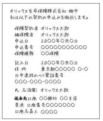 記入例2024年11月改訂.png