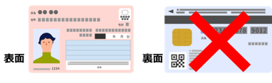マイナンバーカード.png
